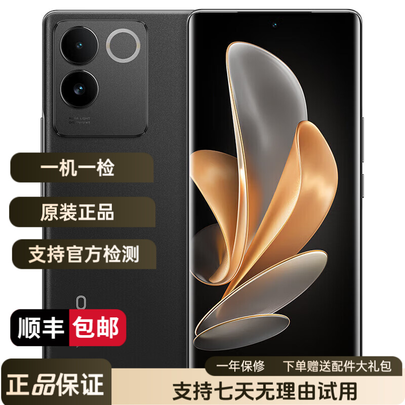 99新 vivo S17e 6400万柔光人像 4nm芯片 5G拍照手机双卡优品