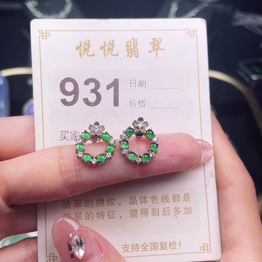 【闪购商品】翡翠挂件未镶嵌成品