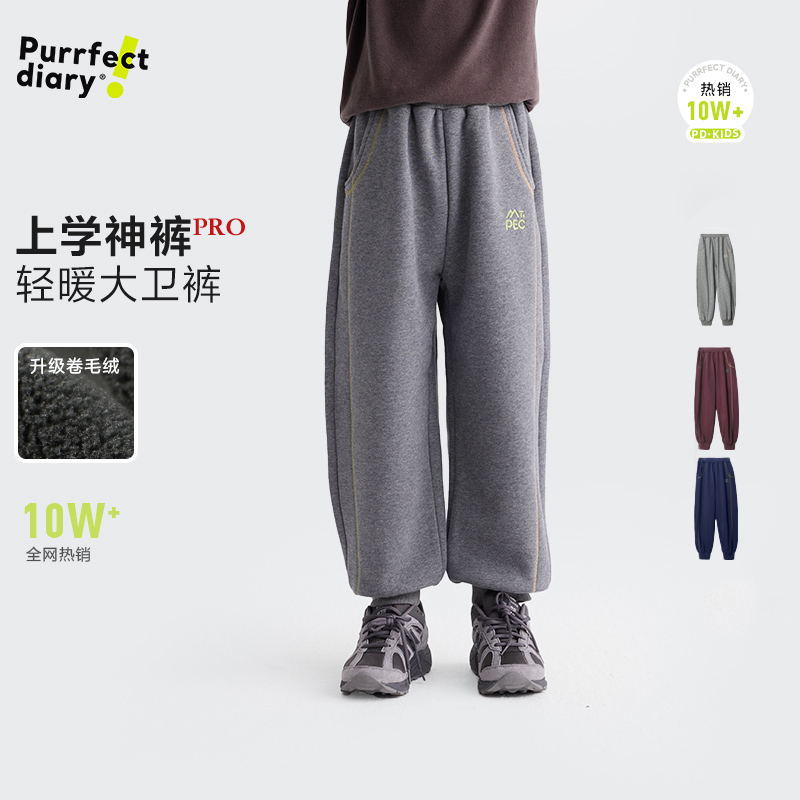 【加绒上学神裤】儿童撞色线束脚轻暖卫裤PDK2532
