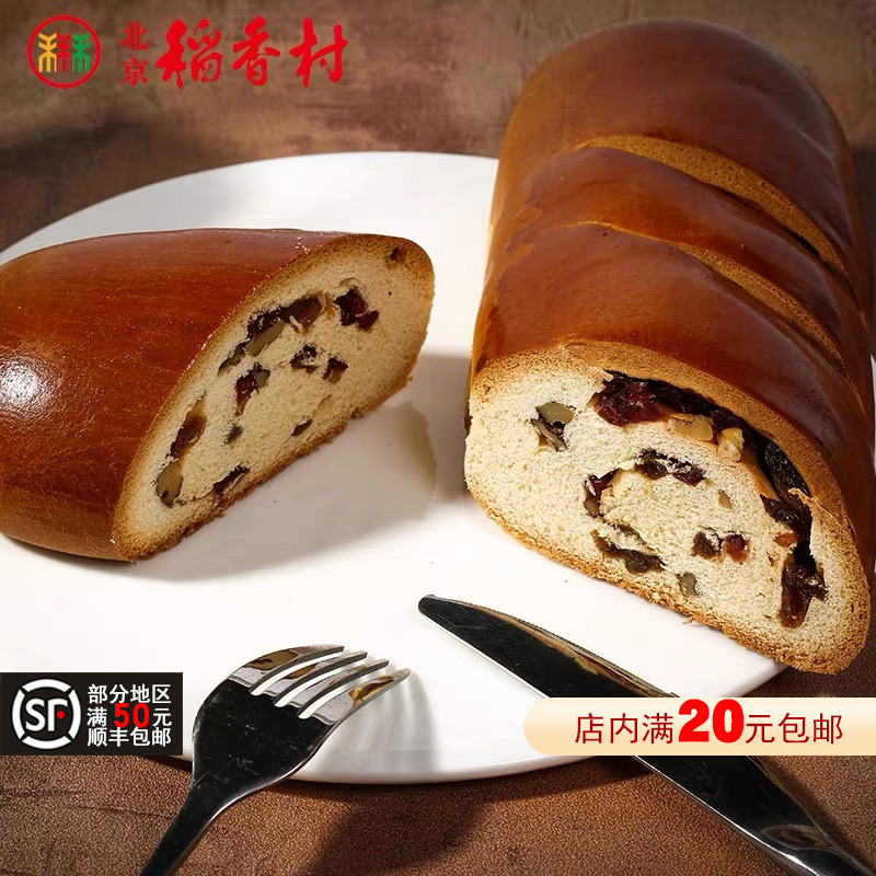 三禾北京稻香村俄式大列巴500g*1袋传统面包坚果夹心早餐零食即食