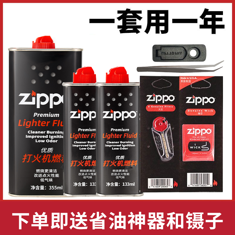 zippo打火机煤油配件火石棉芯美国原装正品正版之宝专用油PJD1
