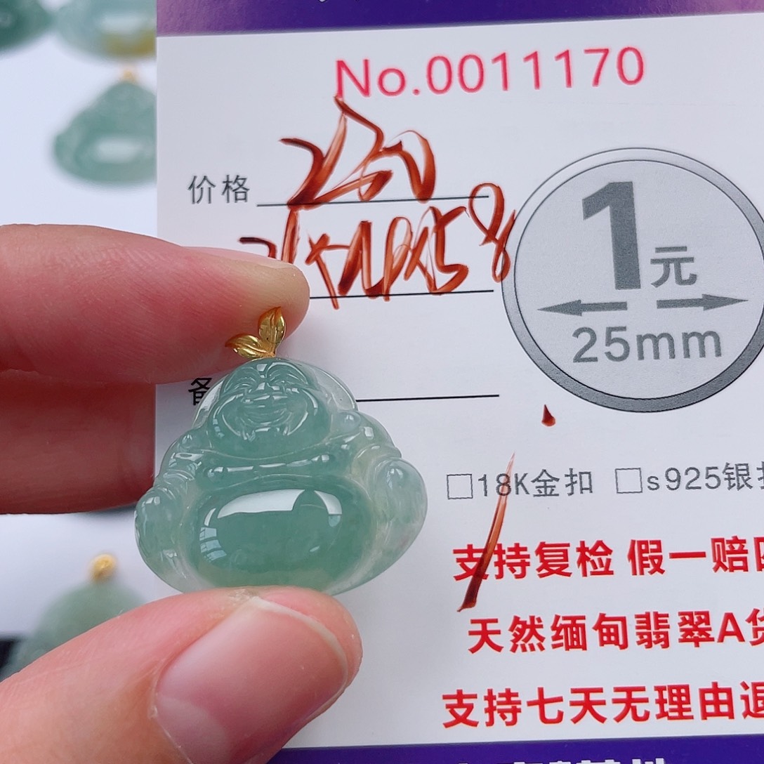 翡翠未镶嵌吊坠(不含链)