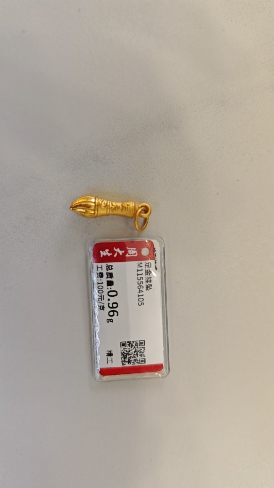 Chow Tai Seng/周大生足金金榜题名吊坠