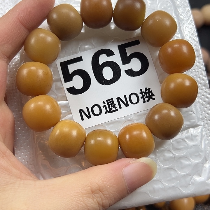 菩提根/象牙果吊坠