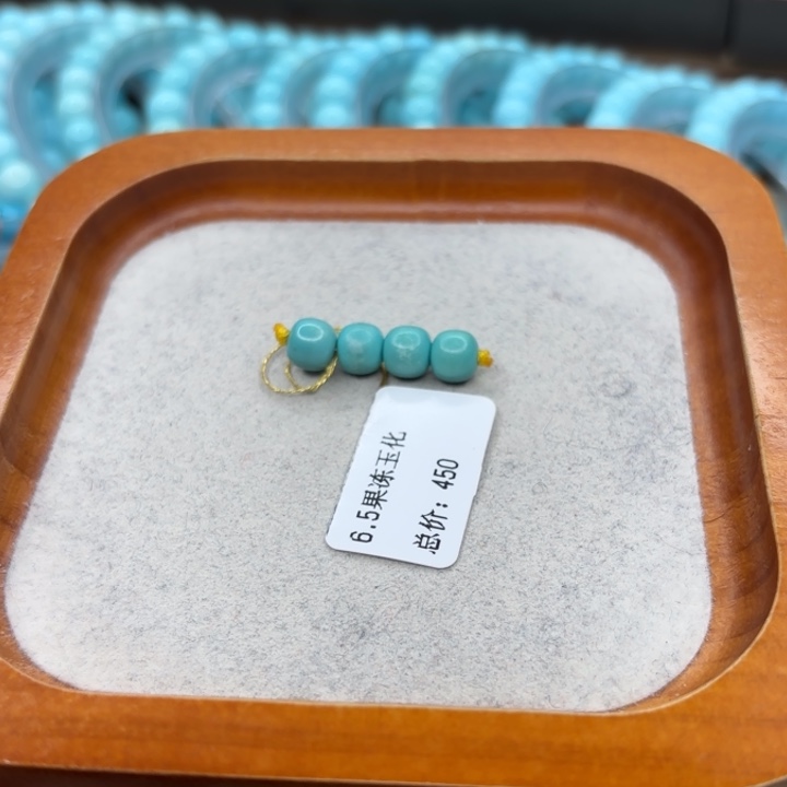 绿松石未镶嵌手链