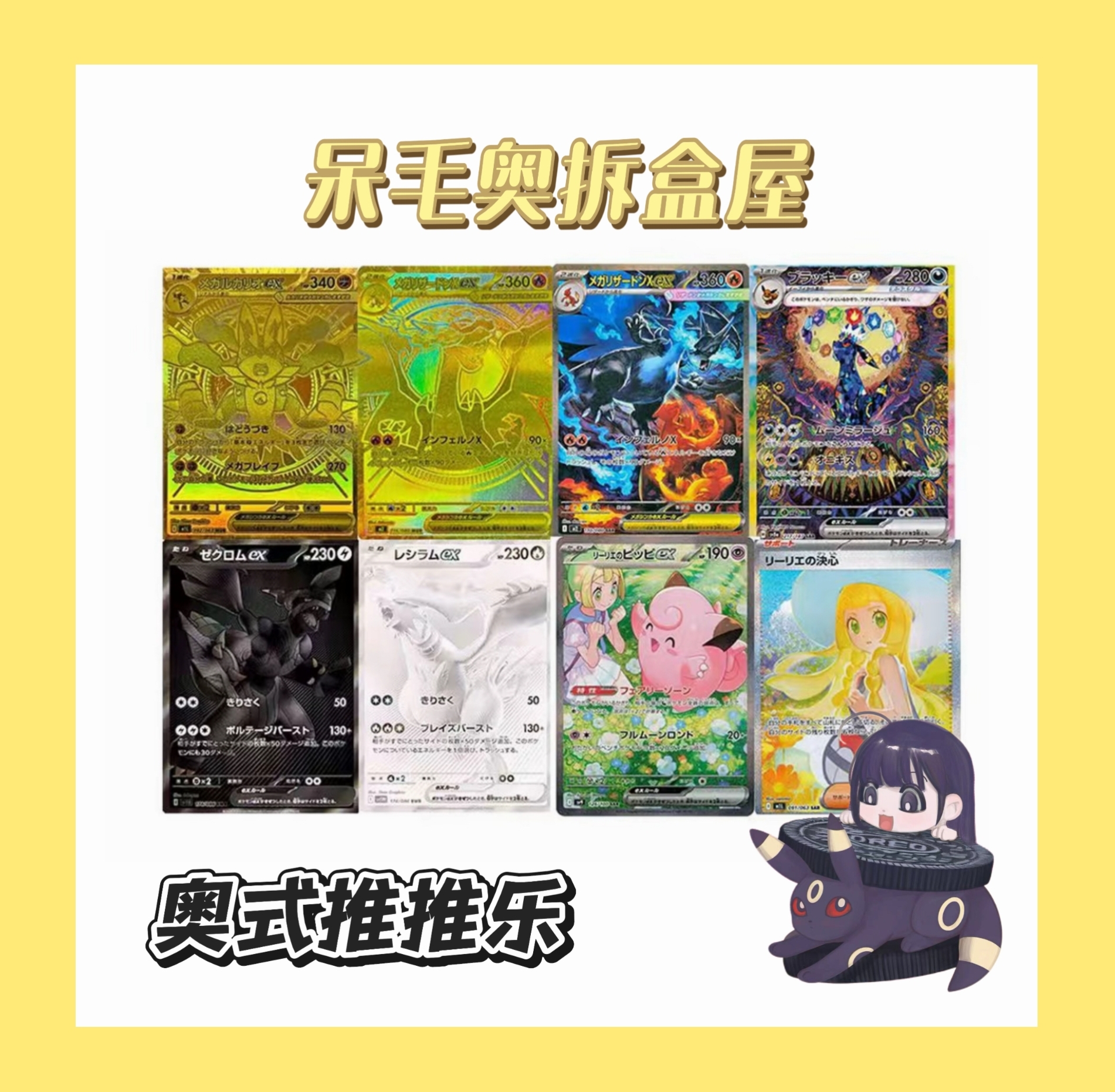 【日版】【玩法】宝可梦推推乐