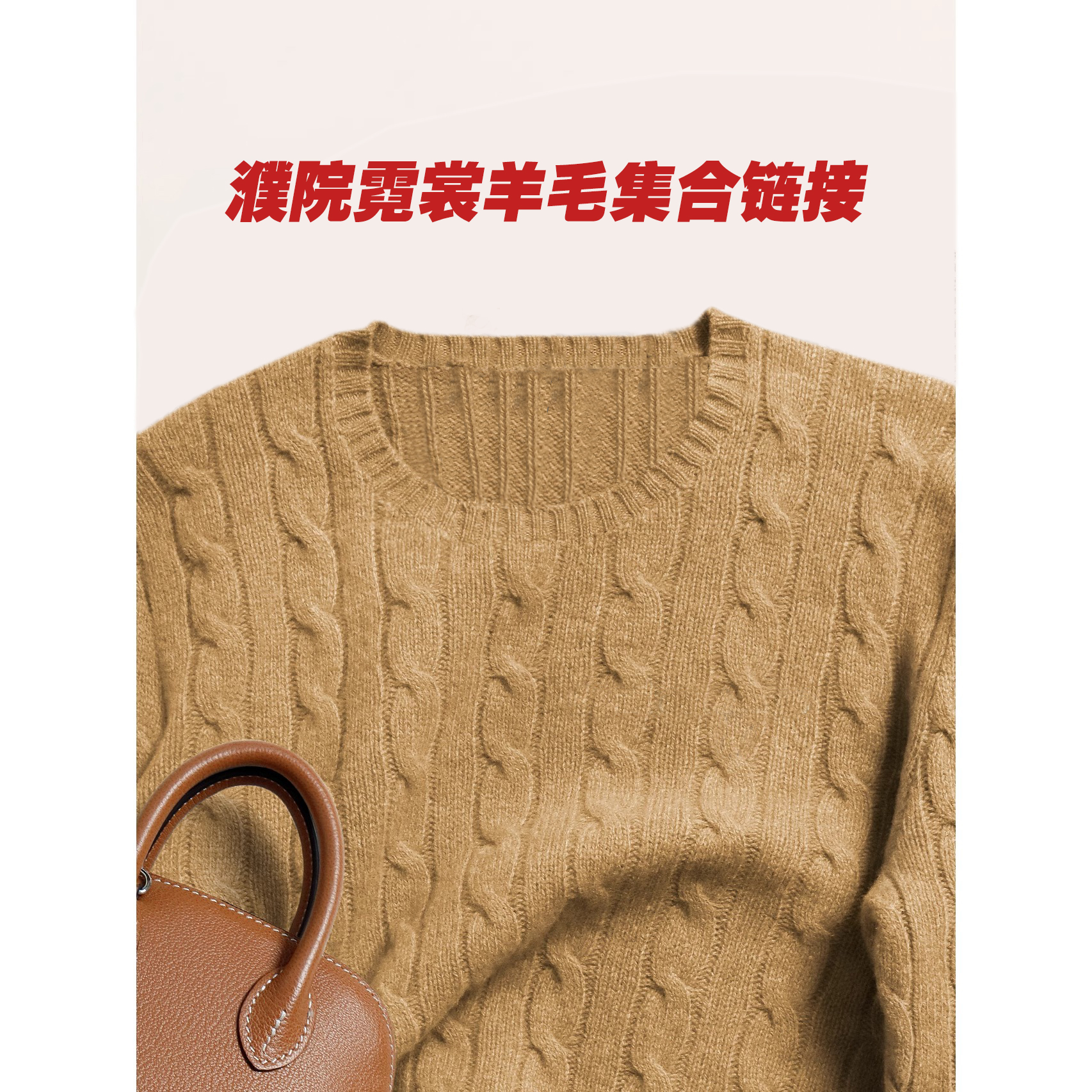 12.19【2店】701-800 爆款羊毛衫链接 百搭显瘦韩版套头