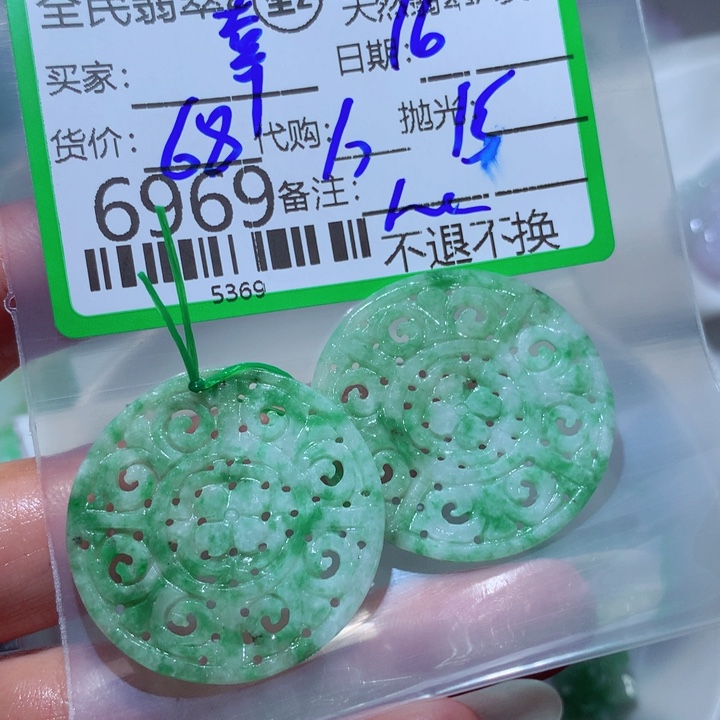 定制翡翠未镶嵌幸****天