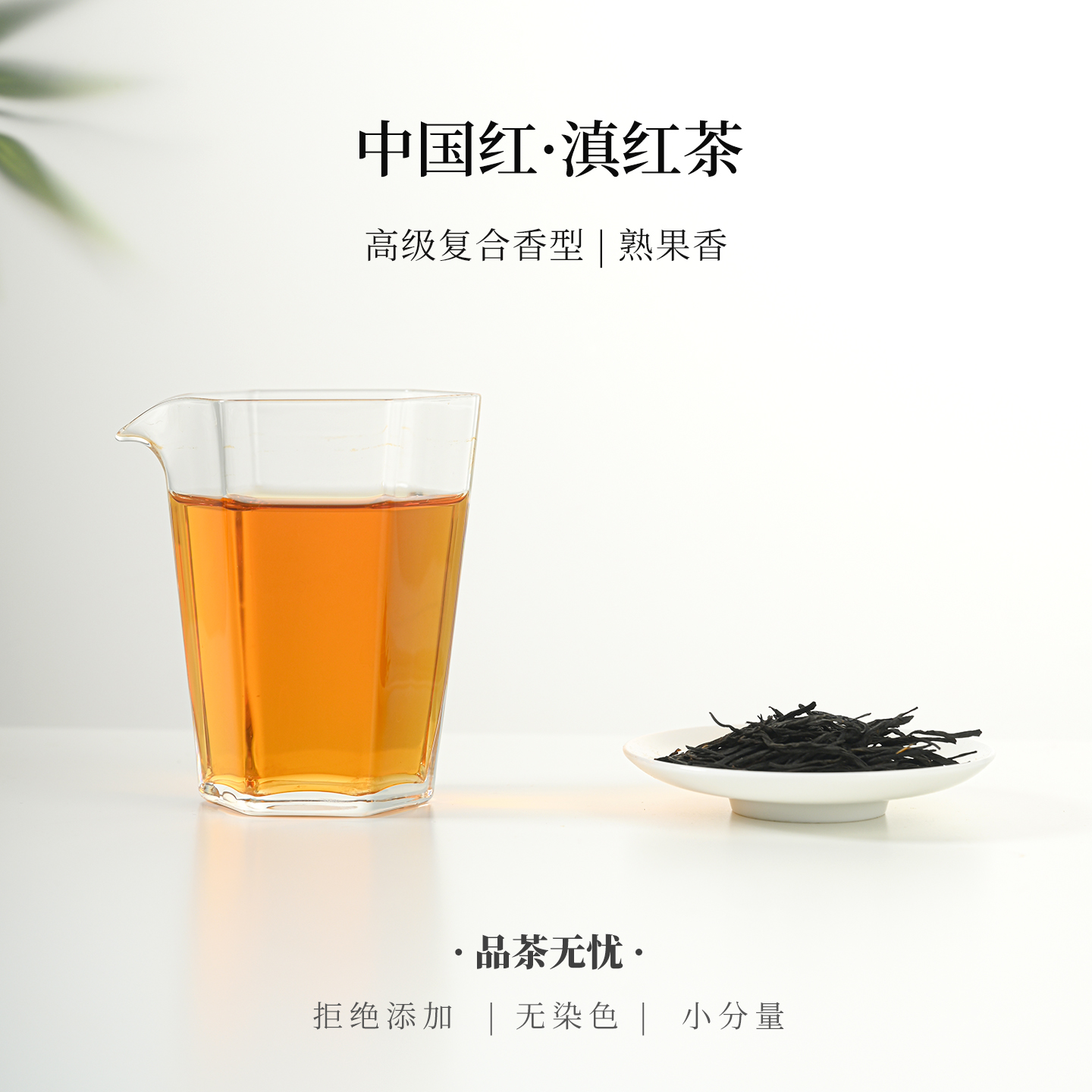 中国红 云南滇红浓香型花果香口感醇厚