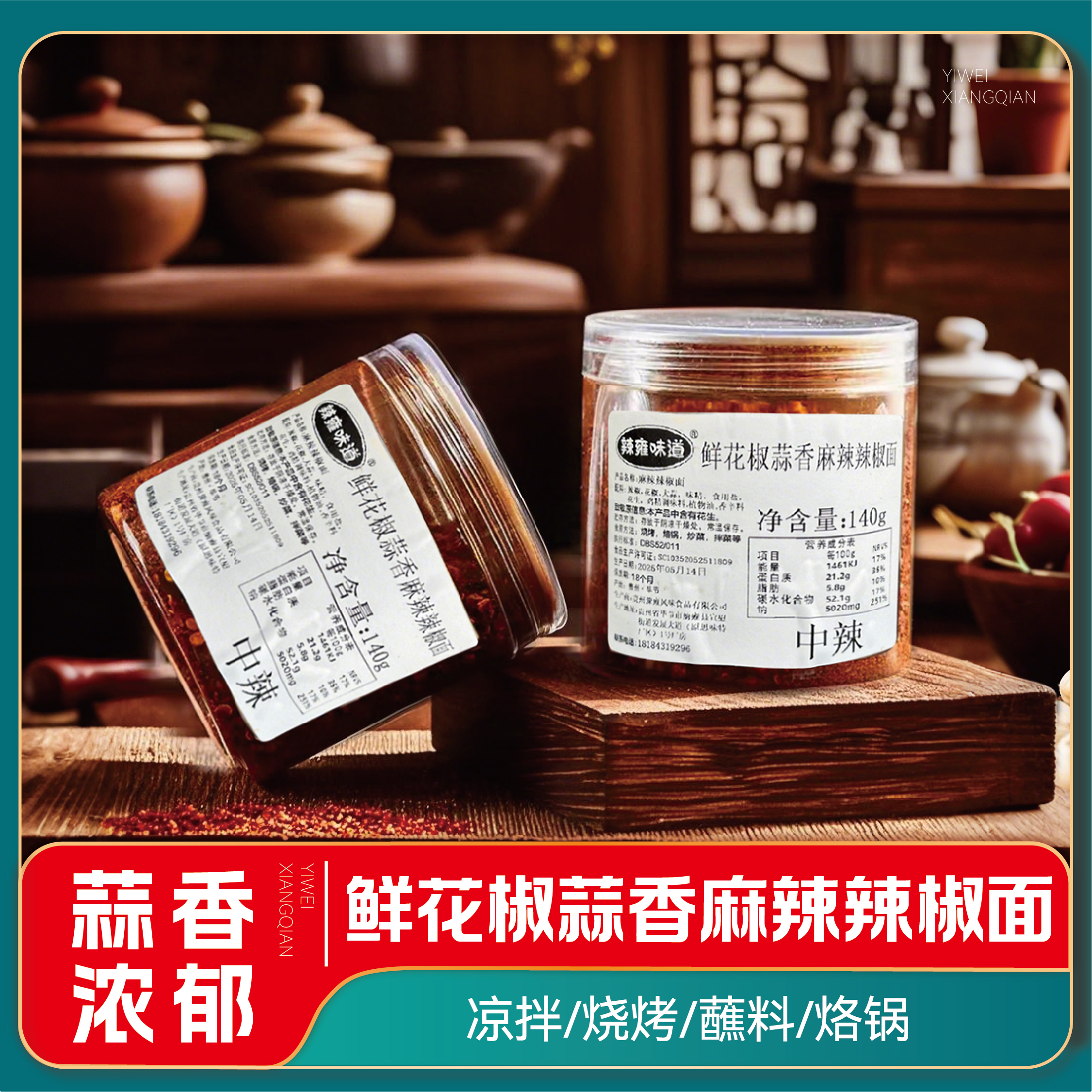 贵州特色麻辣辣椒面用于烧烤烙锅凉拌炸洋芋等蘸水