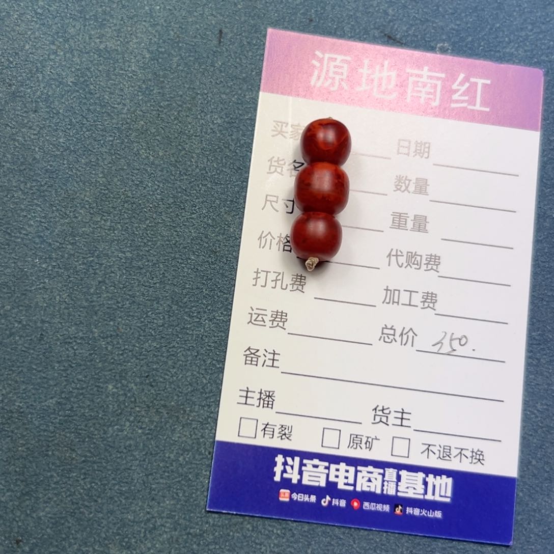 南红玛瑙颈饰未镶嵌圆*