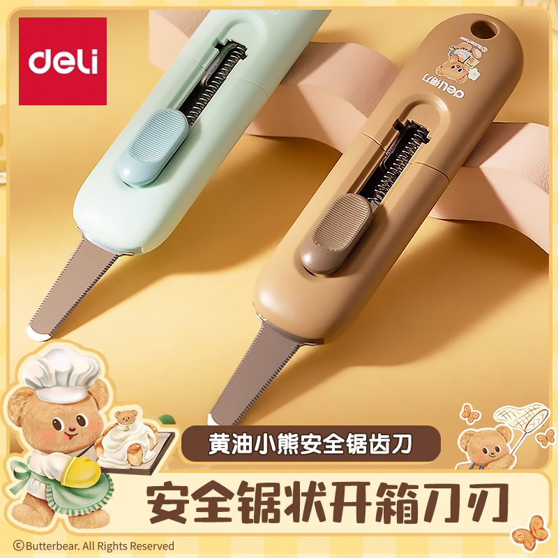 得力黄油小熊联名快递刀美工刀开箱器拆快递开箱刀快递神器HY180