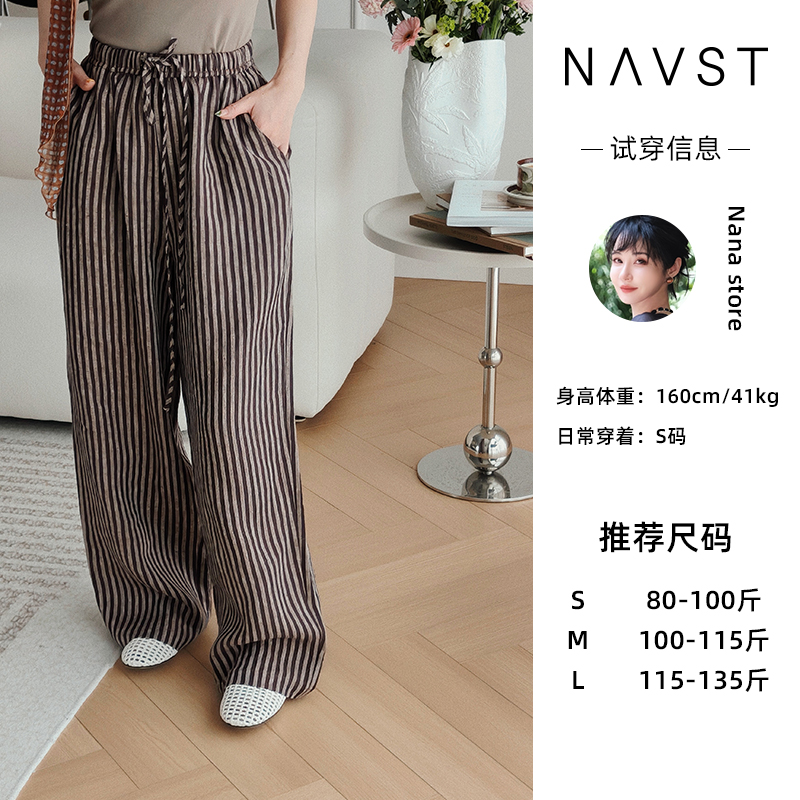NAVST3.30上新慵懒休闲条纹长裤NC250355CK2SS