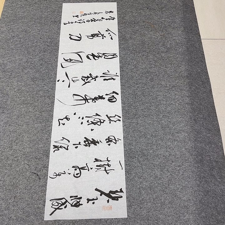 书法裴老师书法作品