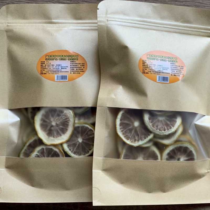 广东香水柠檬鲜晒片片片精选果香清甜锁住VC泡水绝佳上品！