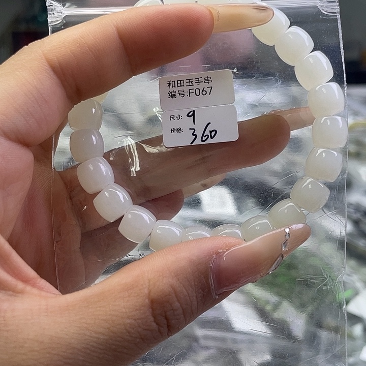 和田玉未镶嵌手串