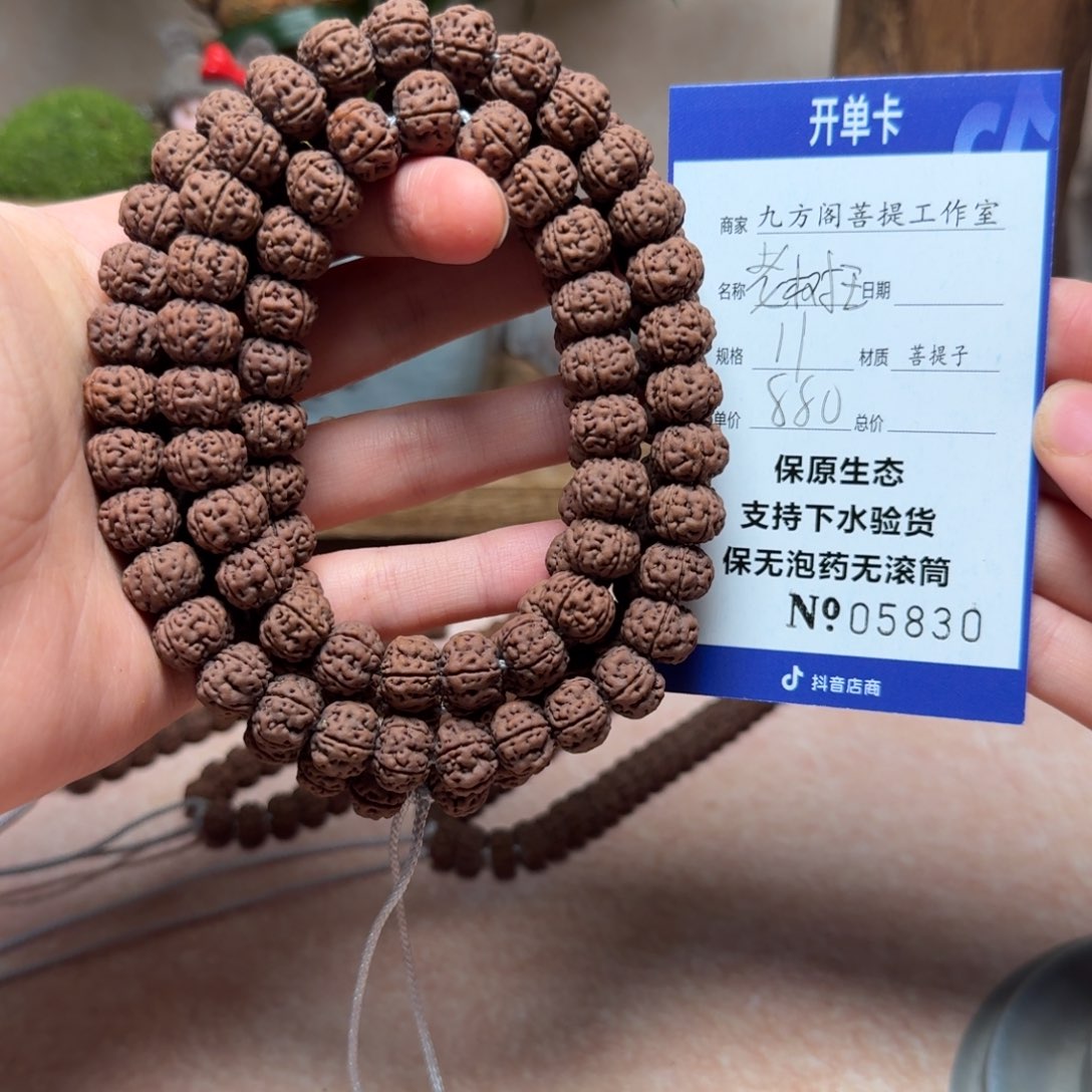 金刚菩提吊坠Ｙ00000005830