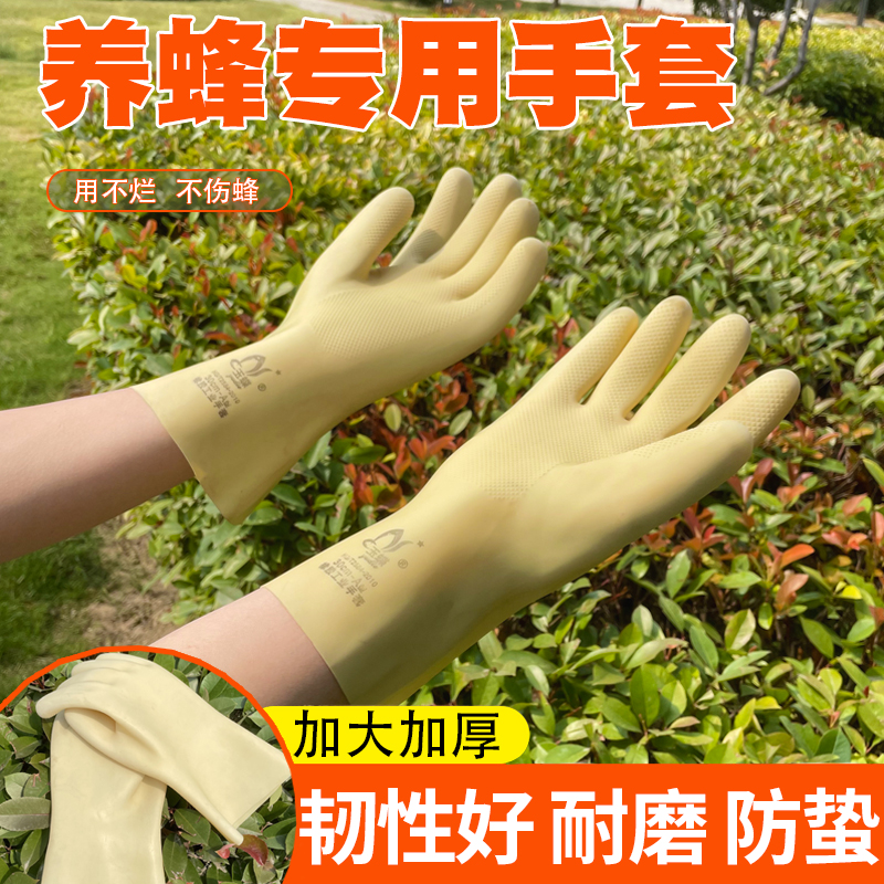 蜂具加厚橡胶手套养蜂工具防蛰手套防护工具防蜂衣蜂帽胶手套防蜂
