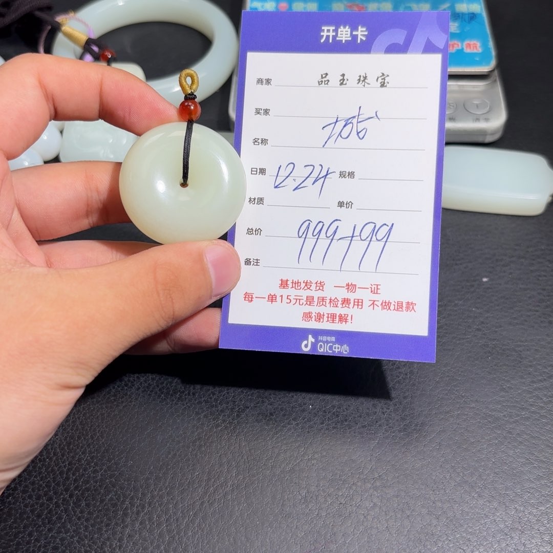 未镶嵌手串和田玉城***光