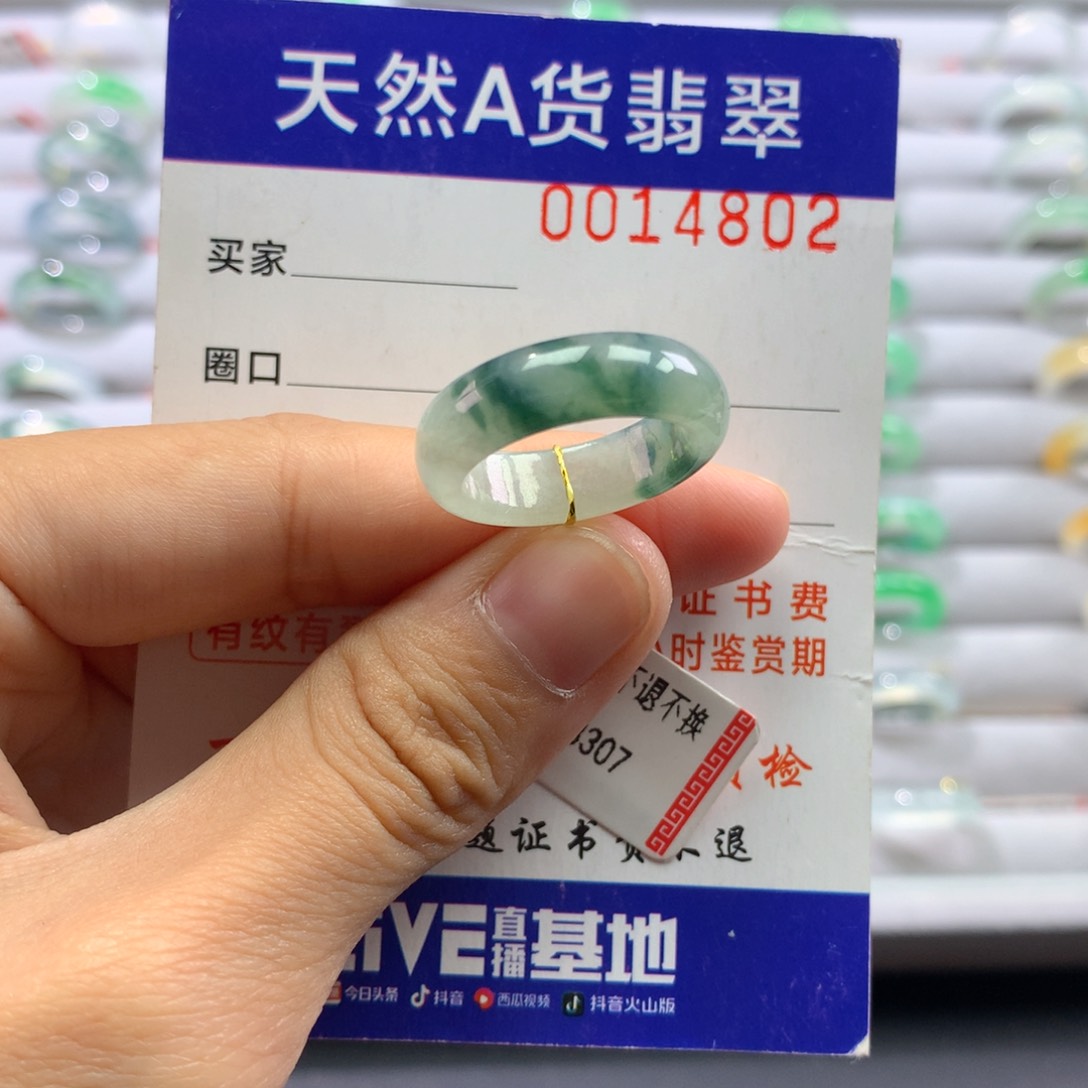 翡翠戒圈未镶嵌13号