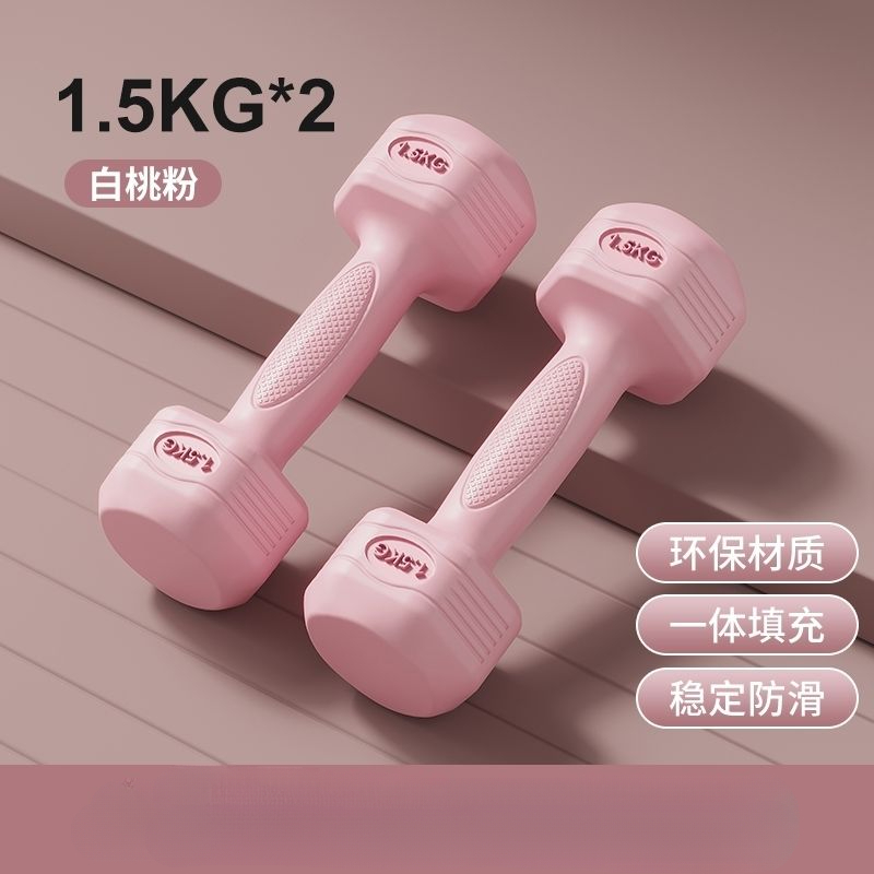 哑铃女士女生健身家用器材初学者外出练臂肌小哑铃包胶居家哑铃