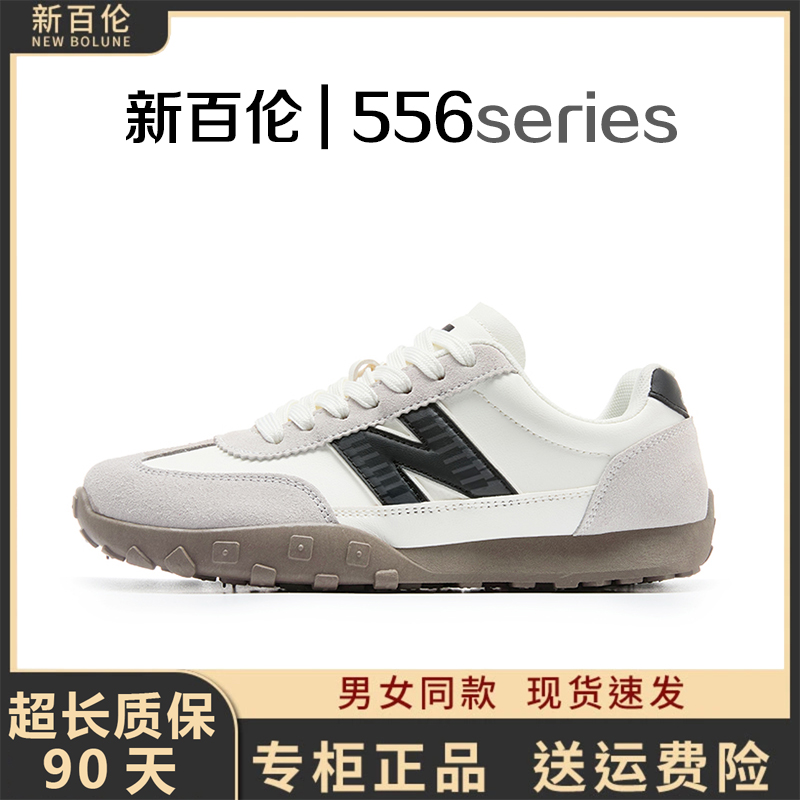 NEW BOLUNE/新百伦556情侣新款防滑复古德训鞋户外徒步休闲运动鞋