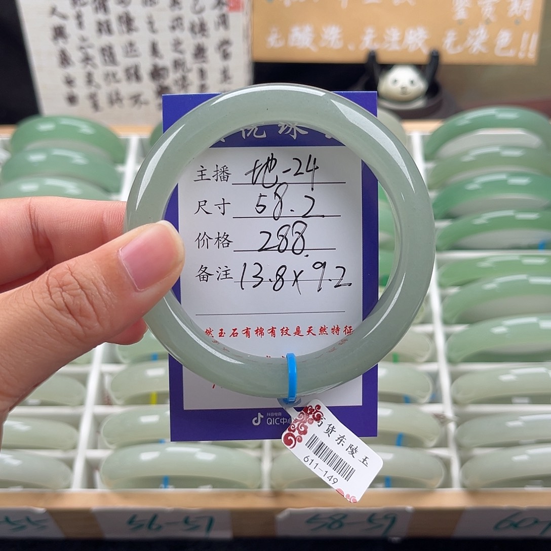 石英质玉手镯未镶嵌叶*娟