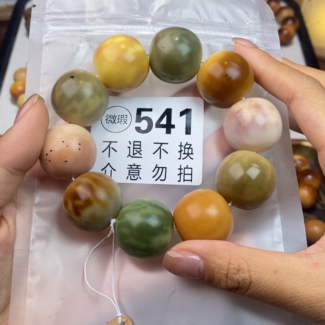 白玉菩提吊坠?***?541瑕疵不退不换