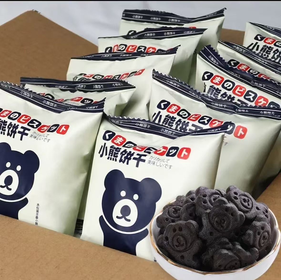 【个人单】 小熊饼干 解馋追剧办公室零食 好吃又好玩