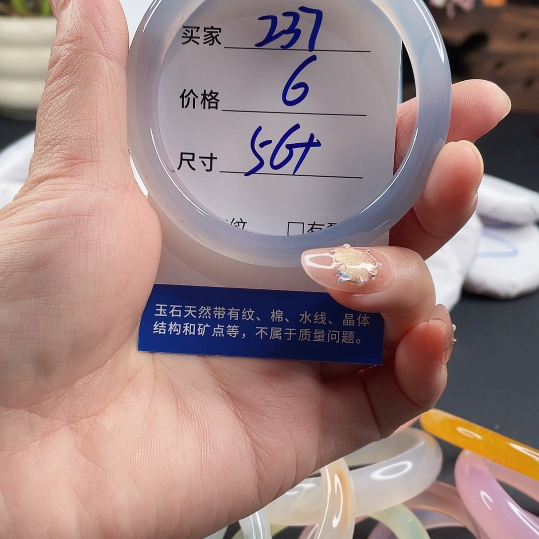 玛瑙/玉髓手镯未镶嵌