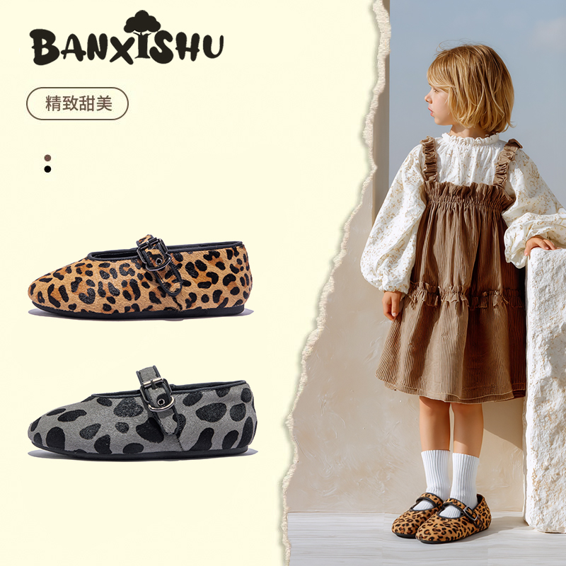 BANXISHU/班喜树童鞋2025秋季新款马皮复古豹纹时尚百搭平底单鞋