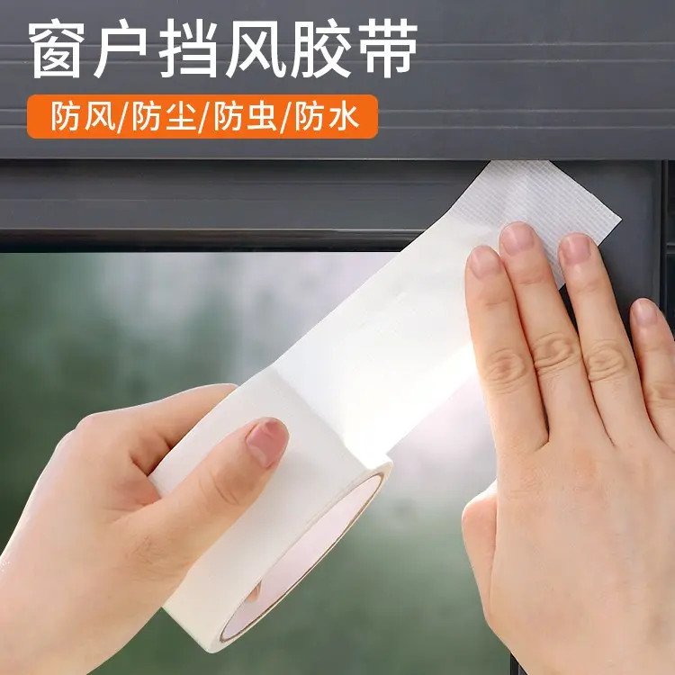 【防风强力】防风胶带封窗户冬季胶带挡风缝隙密封室内防风胶条窗缝商品图