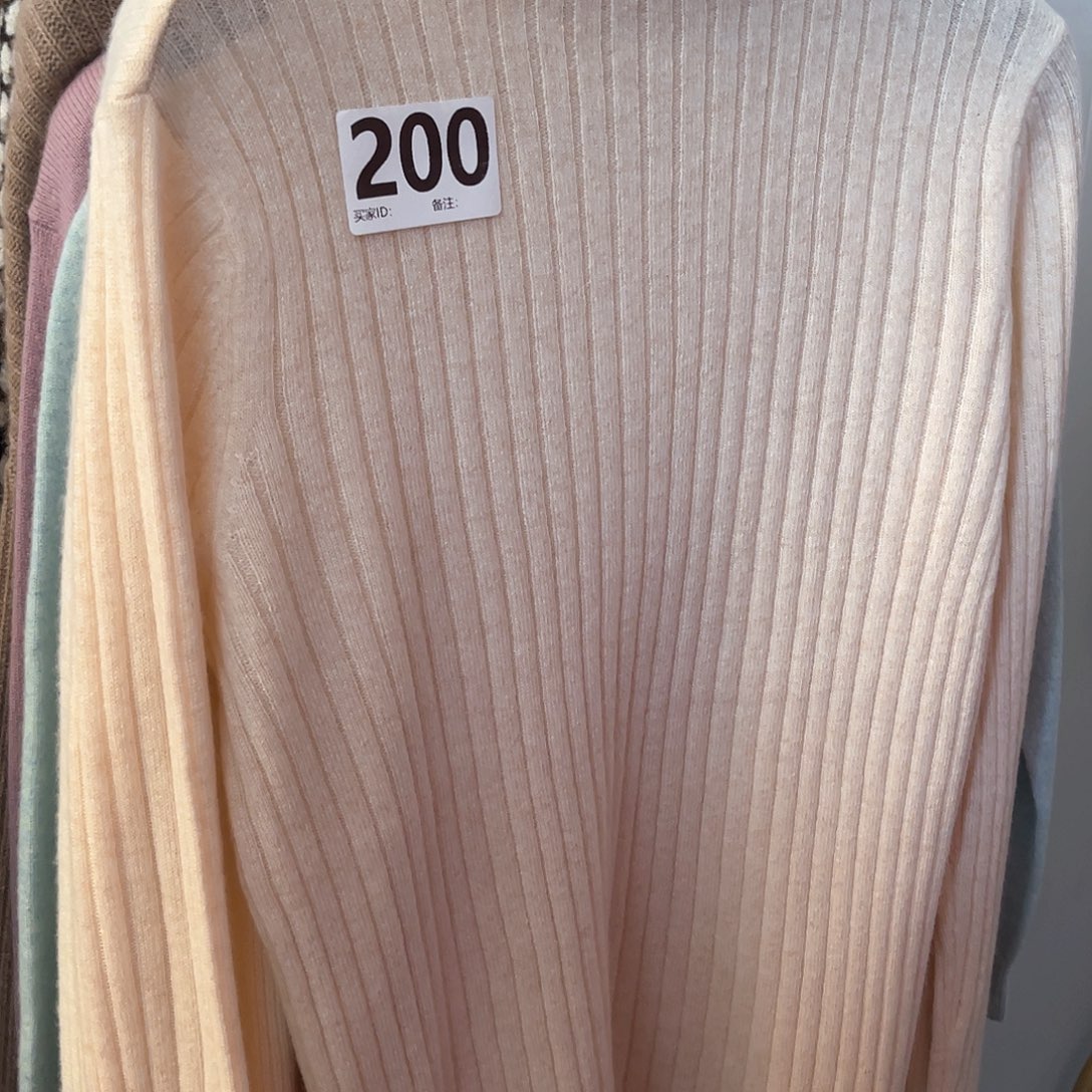 半***.孤品 200 高领米色坑条
