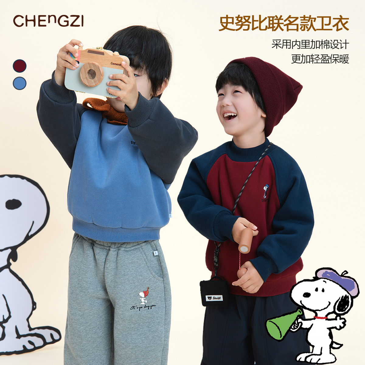 宝宝【史努比联名】卫衣儿童秋冬套头加绒半高领长袖保暖衫CZ5D10