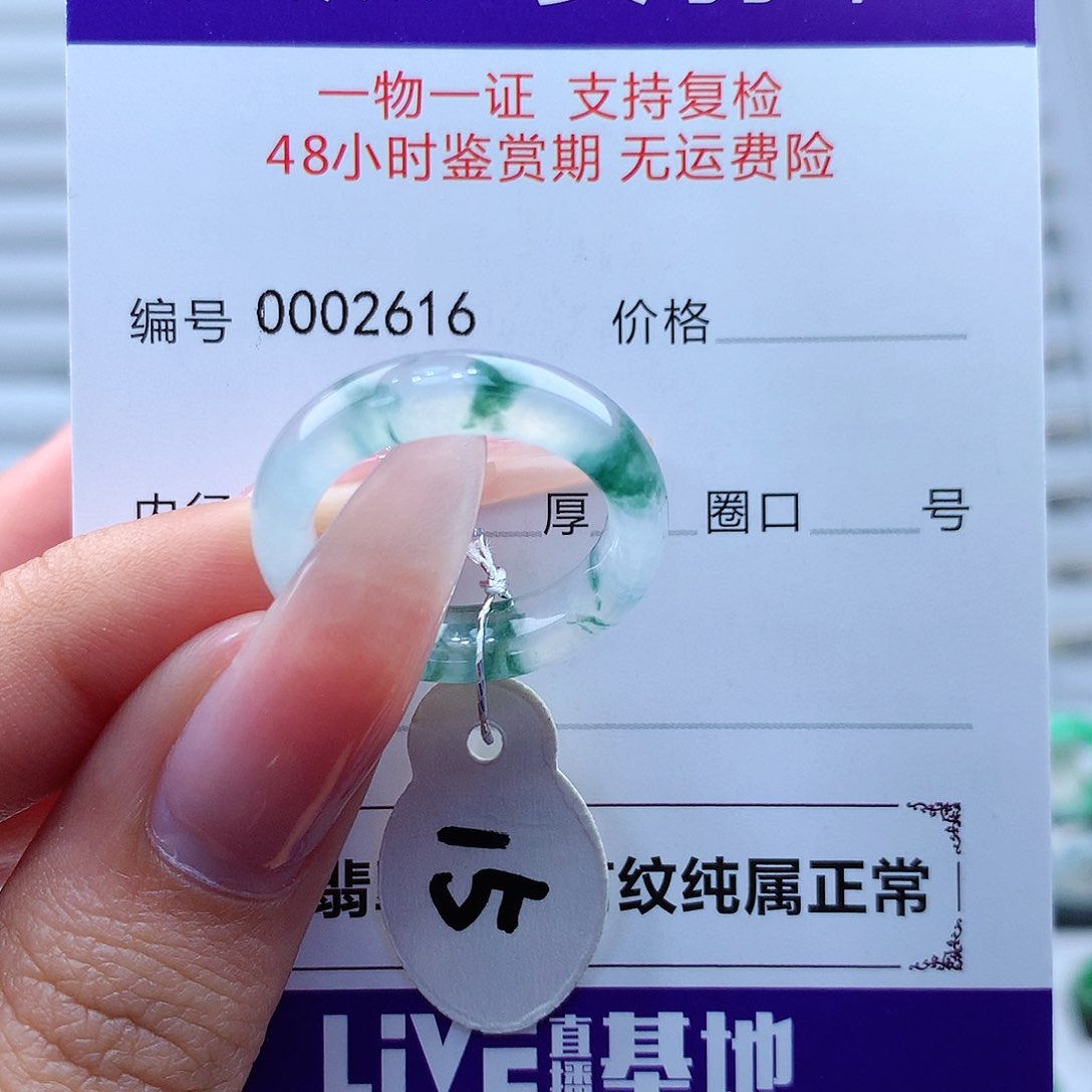 翡翠戒指未镶嵌缅甸