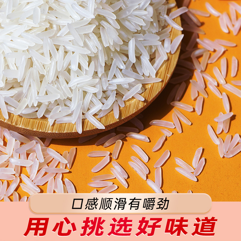 【新人专属】50斤当季新米软香丝苗米 长粒新米大米10斤20斤50斤 DH