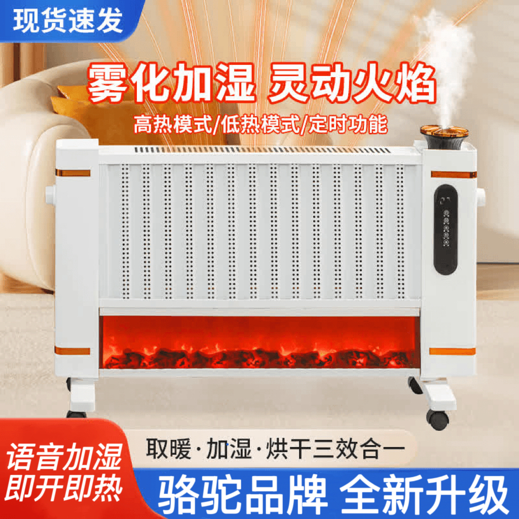 【全新升级】CAMEL/骆驼语音加湿石墨烯暖器家用节能自动变频速热