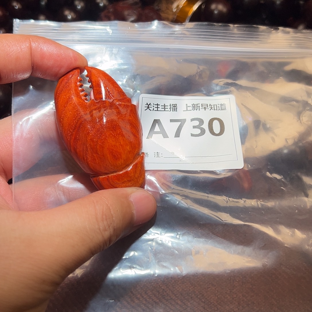 无事牌檀香紫檀（小叶紫檀）