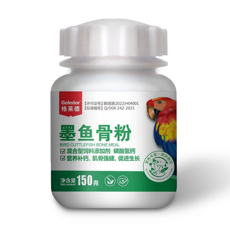 《超级补钙》鸟用墨鱼骨粉添加碳酸氢钙促进发育鸟粮拌粉鹦鹉钙粉