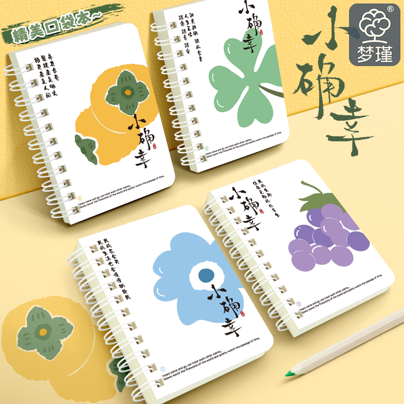 新款迷你A7侧翻可爱线圈卡通加厚学生用线圈笔记本