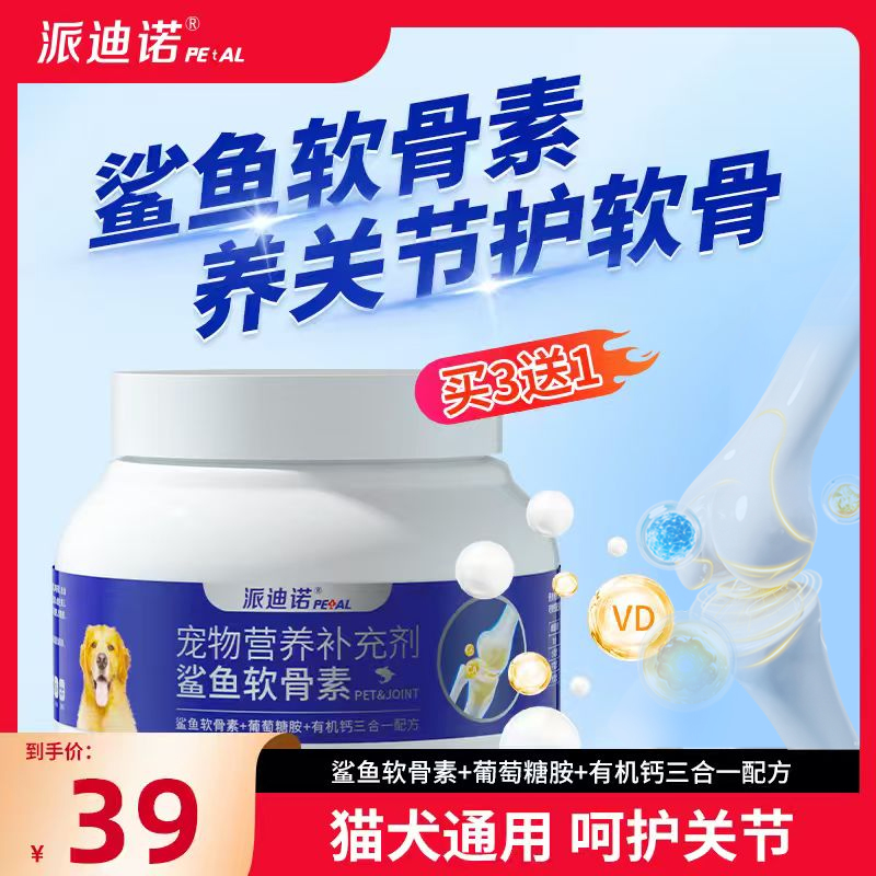 【萌宠好物】猫咪罐装宠物健骨大中小型幼老犬猫狗通用营养商品图