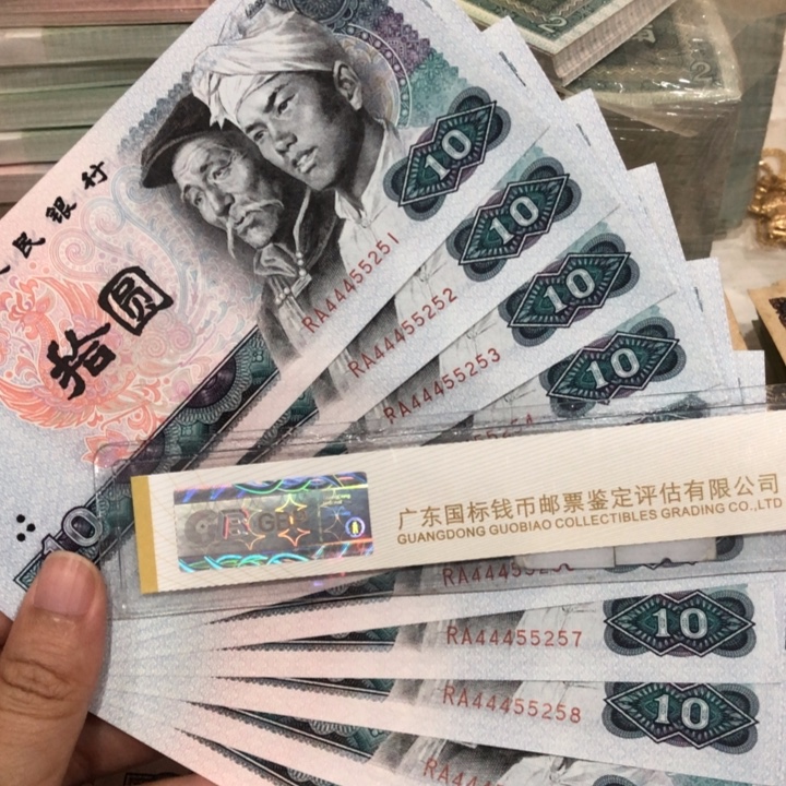 8010十连号一组白钻荧光