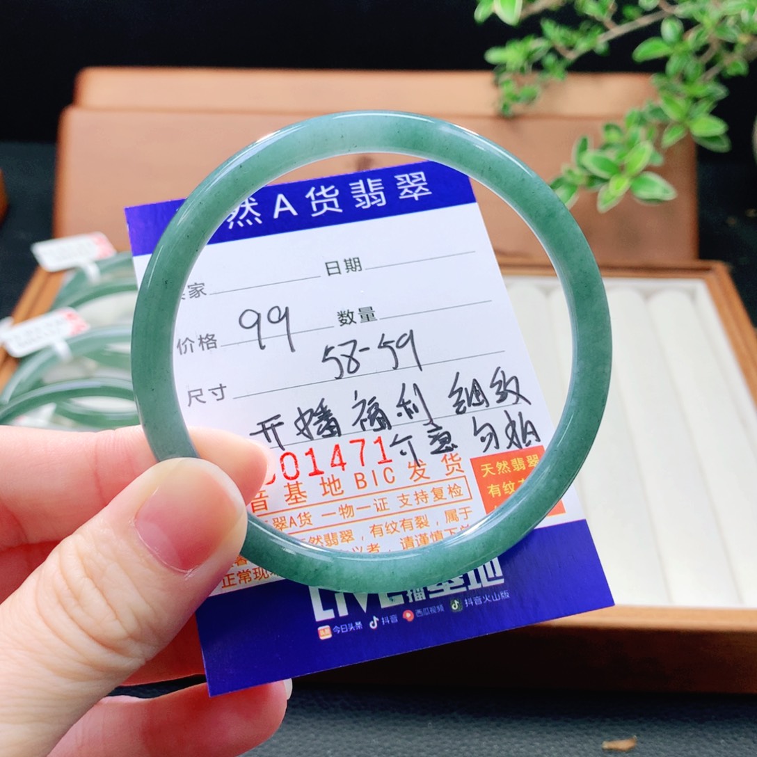 未镶嵌手镯（圆镯）翡翠