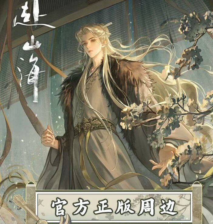 Hitcard【许愿】万有引栗 x《赴山海》此间江湖官方正版周边徽章盲盒 