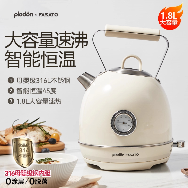 316不锈钢烧水壶家用保温一体复古电热烧水壶养网红速热电水壶