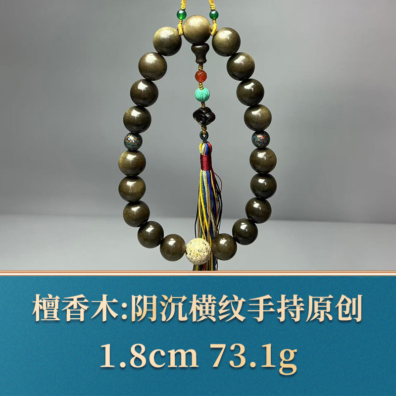 48278 阴沉横纹手持原创 檀香木