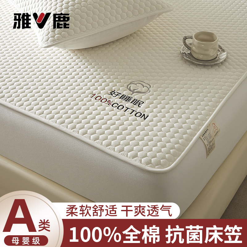 雅鹿全棉夹棉床笠2026新款四季通用全包床垫保护套防滑床单人床罩商品图