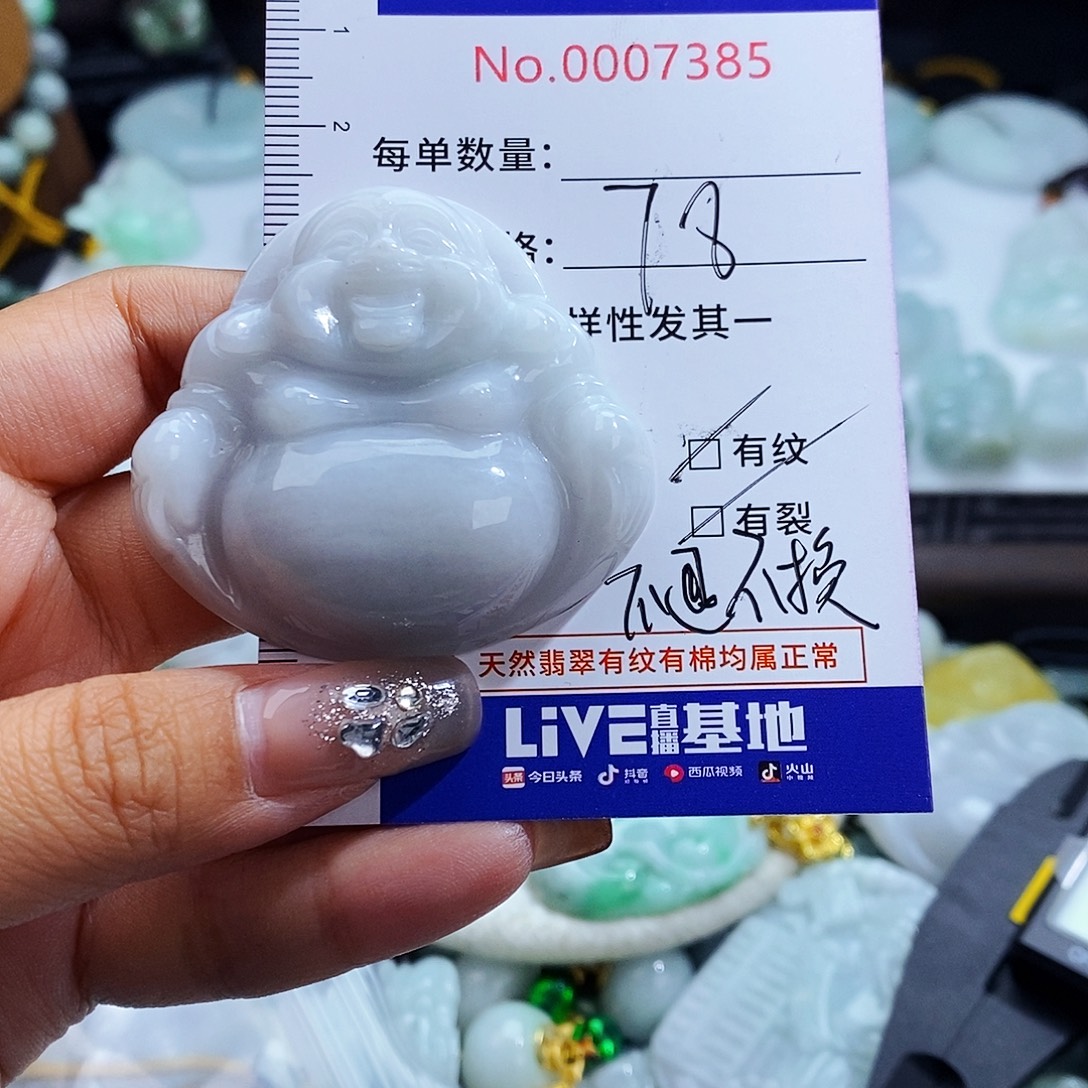 翡翠未镶嵌毛衣链7385