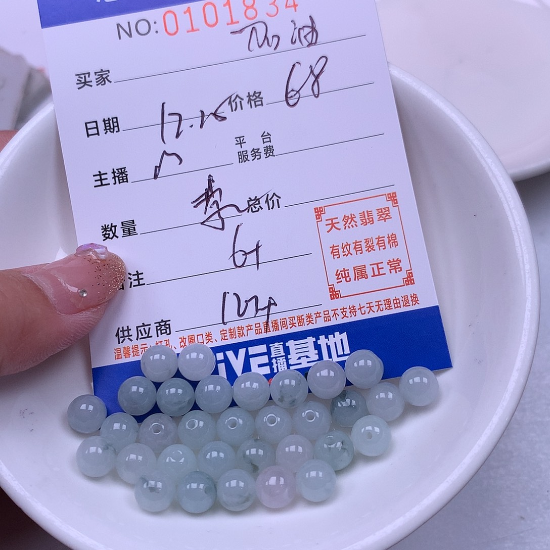 加***萍翡翠未镶嵌手链翡翠