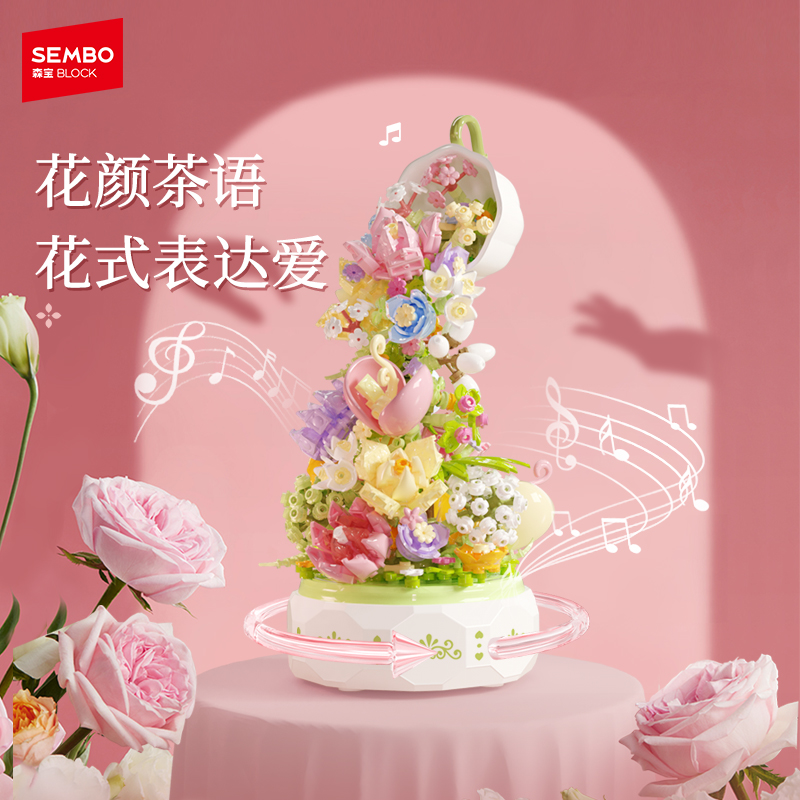 【花颜茶语】森宝积木玫瑰梦幻八音盒拼装玩具摆件女生女孩节日礼物商品图